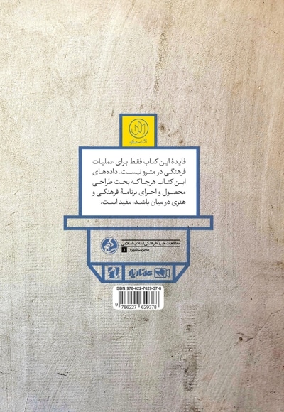 مترو، مخاطب، حرکت